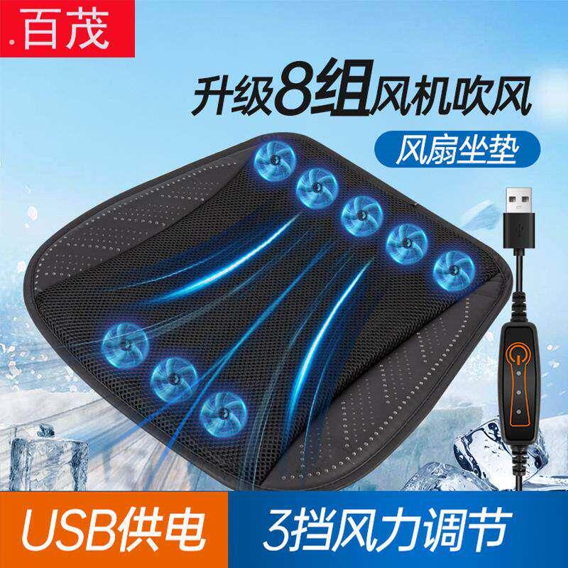 夏季车用座垫通风座椅汽车坐垫电动制冷冰夏天凉垫按摩久坐风扇