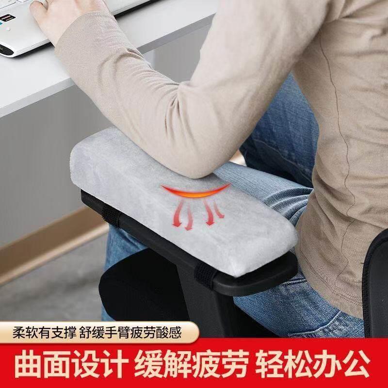 椅子扶手垫办公室电脑椅手托软垫电竞椅手肘加高垫椅子扶手增高