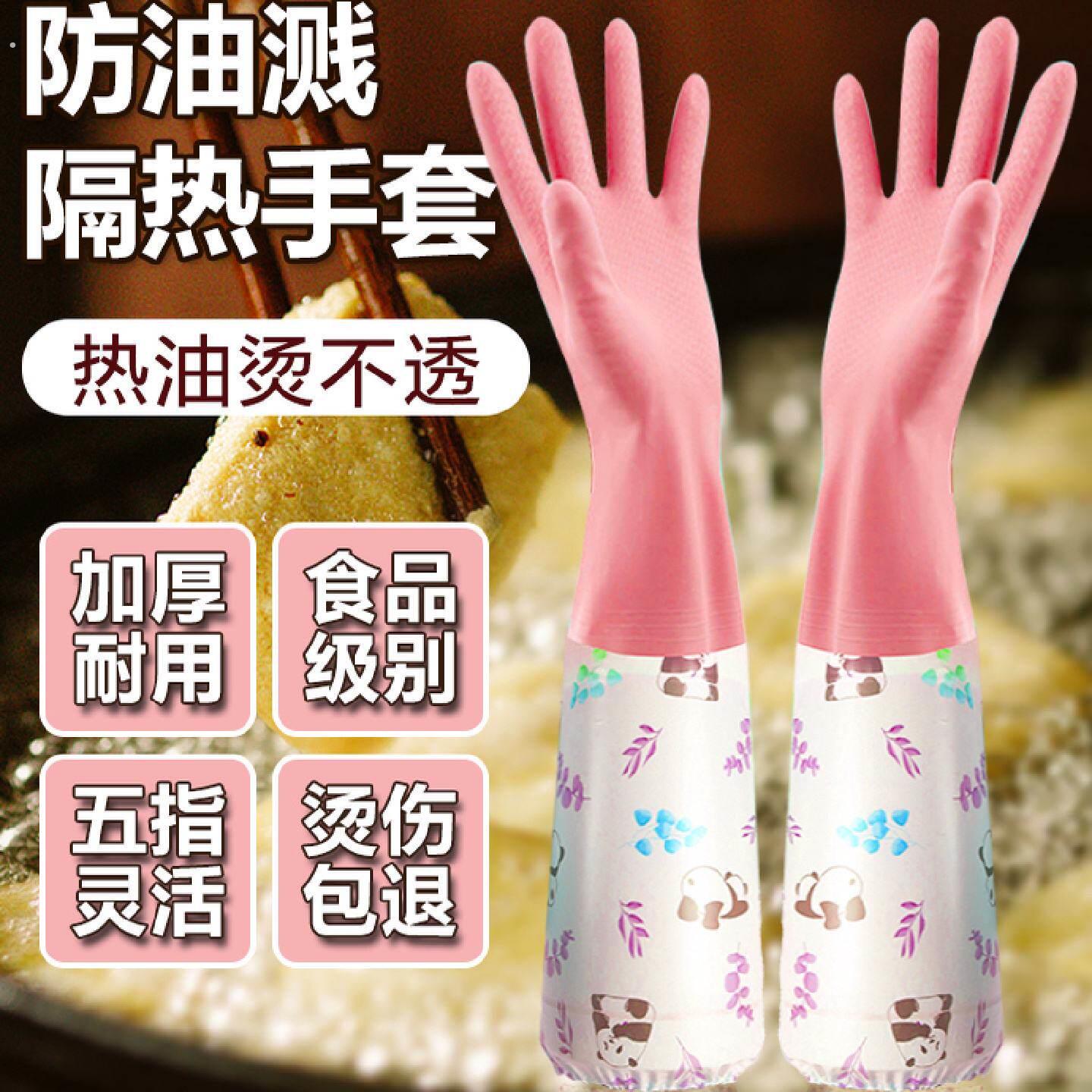 防油溅手套油炸厨房厨师防油隔热耐高温家务专用长手臂家务女防水