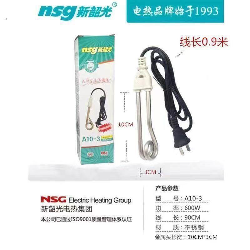 热水棒家用水桶烧热得快烧水棒小功率热的快烧水器暖瓶速热