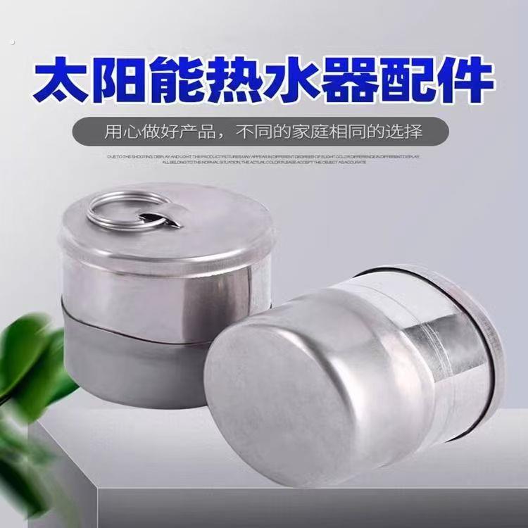 太阳能热水器保温桶防漏水堵头 排污口电加热口预留孔塞子装饰盖