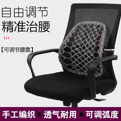 靠垫办公室腰靠护腰冰丝腰垫座椅腰枕汽车靠背透气办公椅夏季靠枕