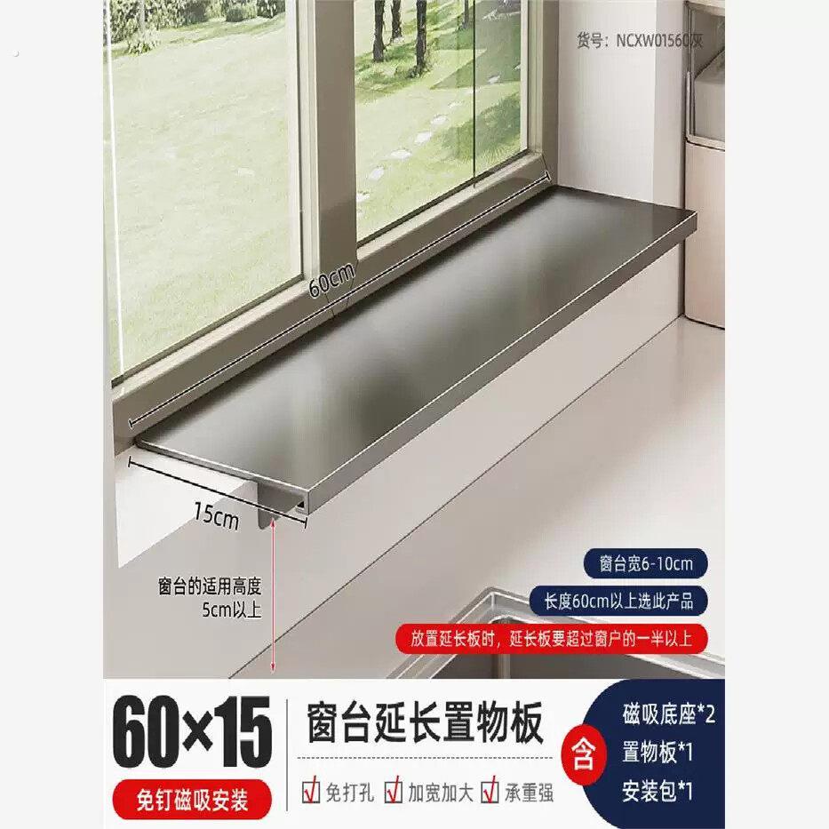 家窗台延伸板免打孔厨房收纳隔板置物架台面加宽窗户延长神器