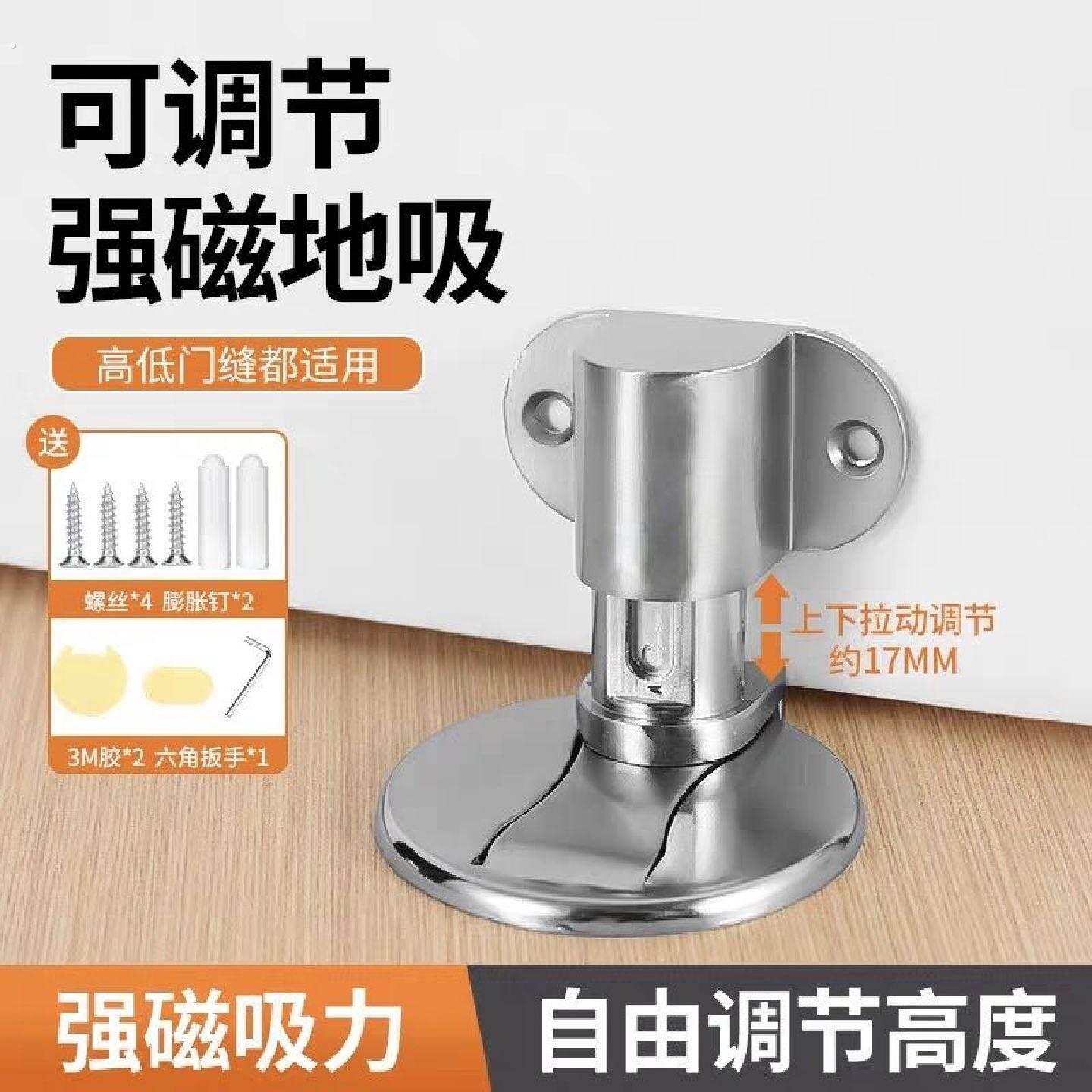 门吸免打孔暗装地吸大门缝可调节隐形卫生间门阻防碰撞强磁门挡器