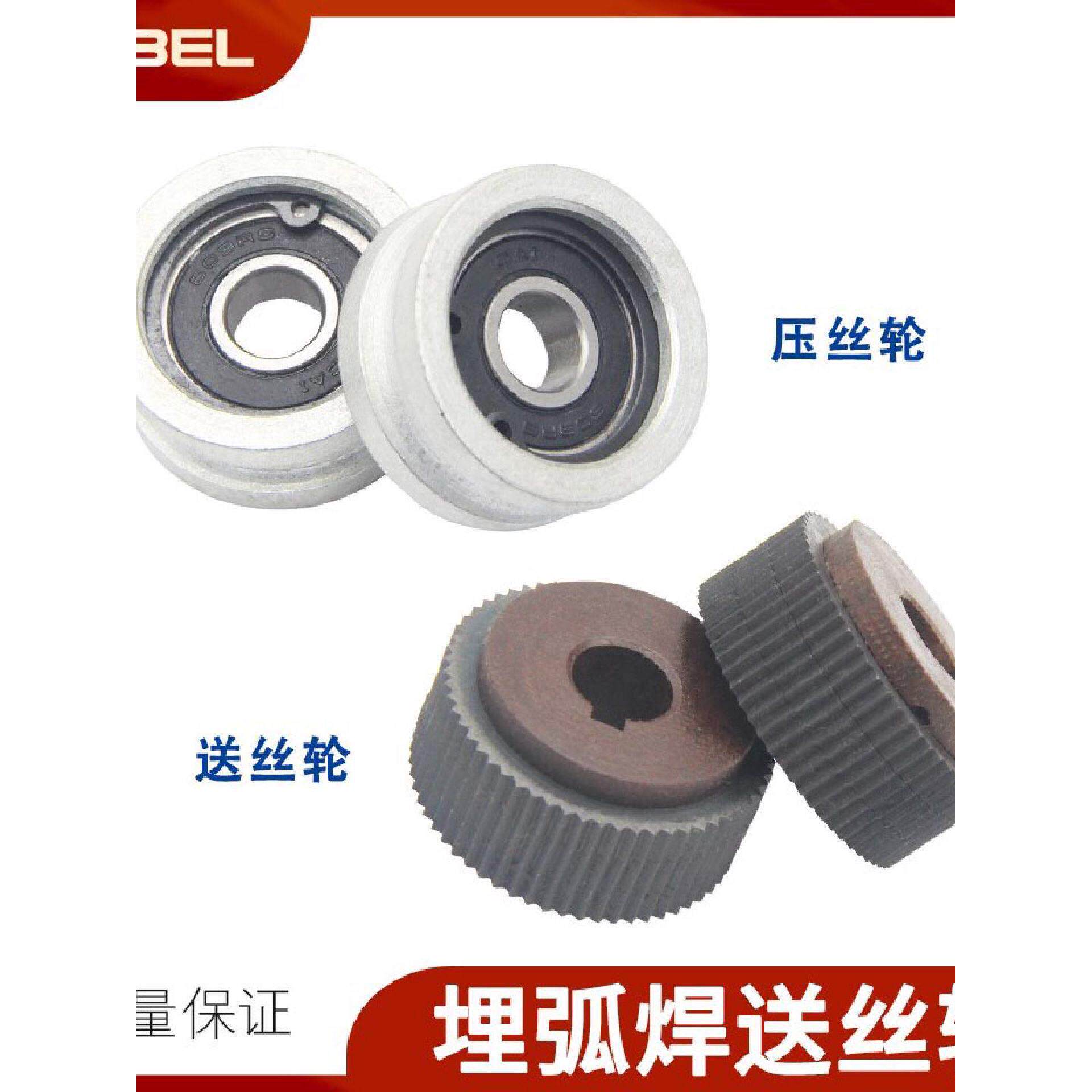 埋弧焊送丝轮振康埋弧焊龙门送丝轮单片齿轮三片压丝轮走丝轮子