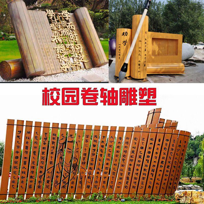 玻璃钢书本书卷雕塑定制不锈钢竹简卷轴书籍校园文化广场读书摆件