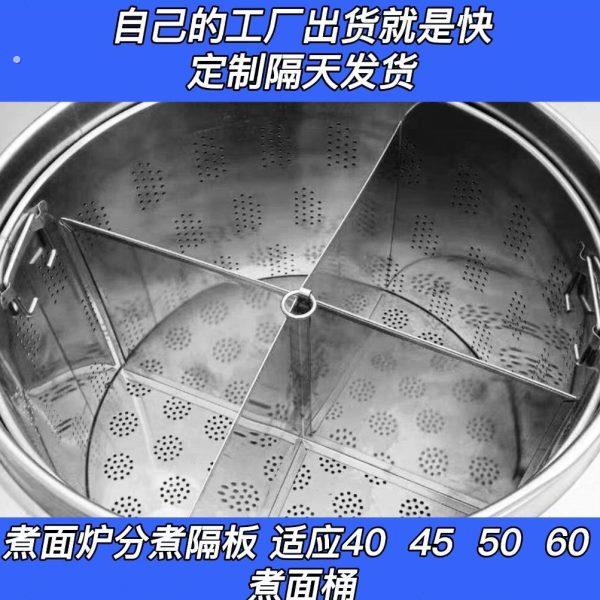 煮面桶分格板分煮筐格板网筛隔板不锈钢分隔内蓝隔断电饭锅分隔片