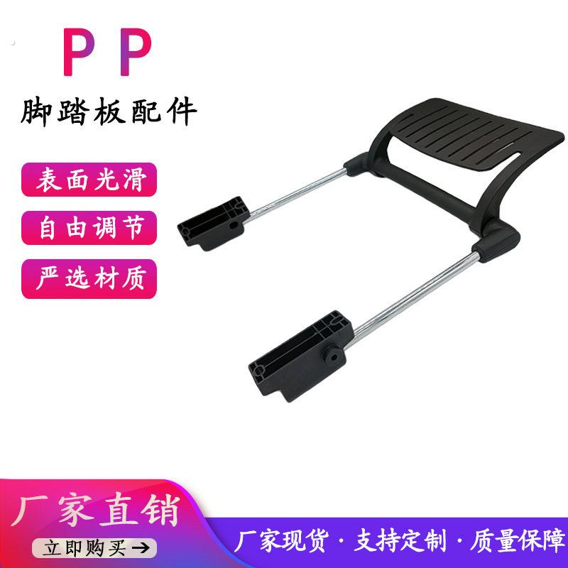 厂家直销转椅可躺椅子配件电脑椅老板椅搁脚的滑动固定搁脚滑块滑
