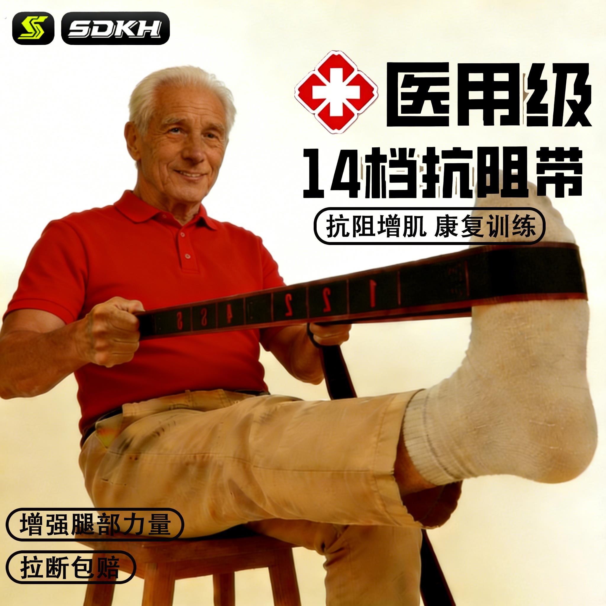 数字带中老年专用抗阻力手腿部力量训练抗阻增肌康复臀大肌弹力带