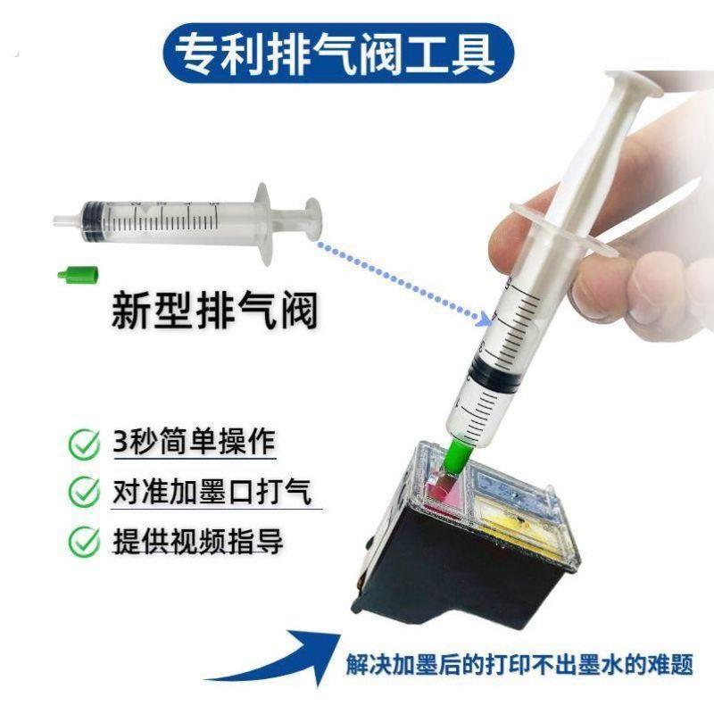 适用打印机加墨水针筒平头针管吸墨夹抽墨注射工具墨盒加墨器
