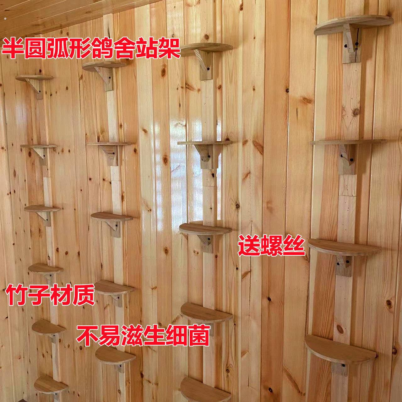 信鸽用具碳化竹木休息架鸽子带挂钩站架鸽子用品半圆栖架三角站架