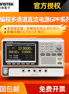 固纬线性多路直流稳压电源GPP-1326 GPP-2323 GPP-3323 GPP-4323
