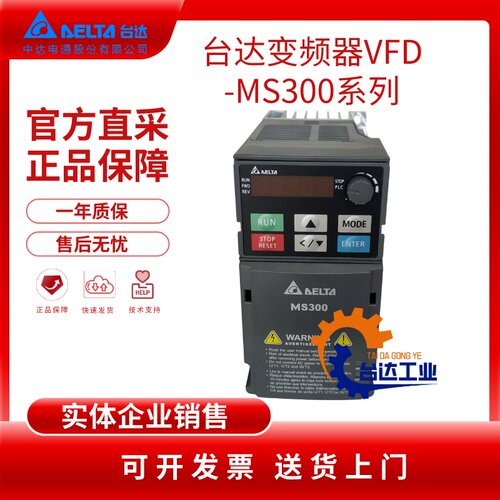 台达变频器MS300 VFD2A8MS21ANSAA  VFD4A8MS21ANSAA  VFD7A5MS21