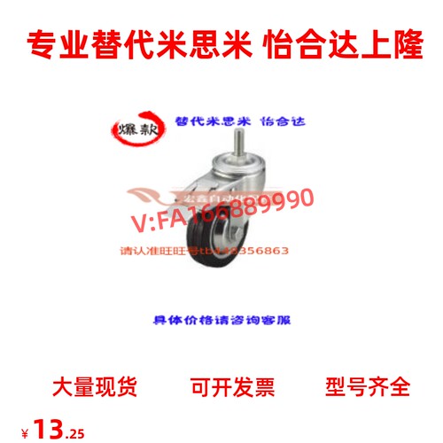 替米思米拧入型脚轮CTMJ/C-CTMS/75/100/125/65中载轮材质合成橡