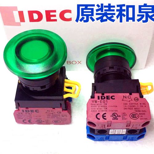 IDEC正品和泉YW1L-A4E10Q4G自锁开关按钮蘑菇头11Q4G 11Q0R 01Q1