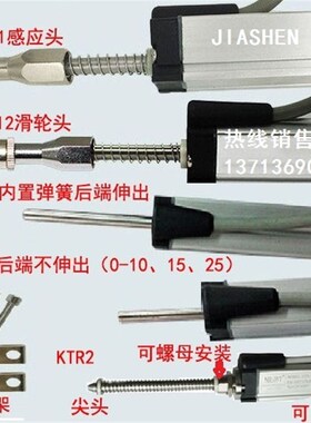 KTR弹簧自复位电子尺KTR11-10 15 25 50 75 100位移传感器 位置尺