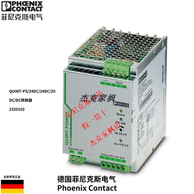 2320102菲尼克斯QUINT-PS/24DC/24DC/20不间断电源  现货 W