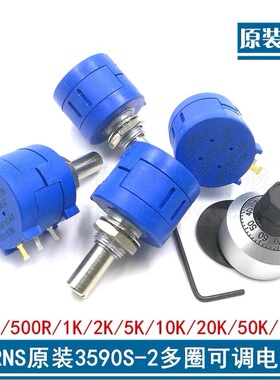 BOURNS进口电位计3590S-2-102L202L502L103L203L503L201L501L104L