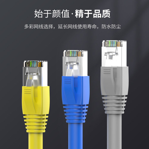浙华 超六类七八类CAT6A 7 8网线护套RJ45保护水晶头大孔径8.5MM