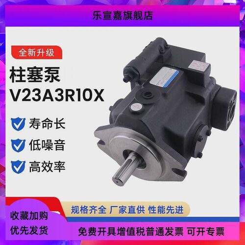 高压变量油泵V15A/18A/23A/25A-1R/2R/3R/4R10X液压柱塞泵总成