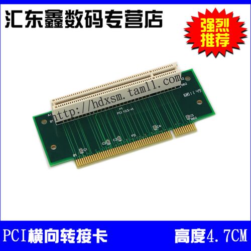 PCI转接卡 PCI增高卡 PCIx延长卡(4.7CM)正转向卡朝向机箱面板
