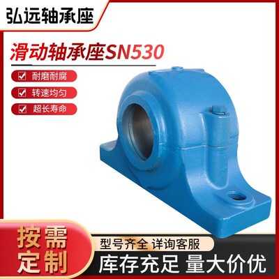 供应铸钢铸铁轴承座SN530系列带座滚筒轴承座