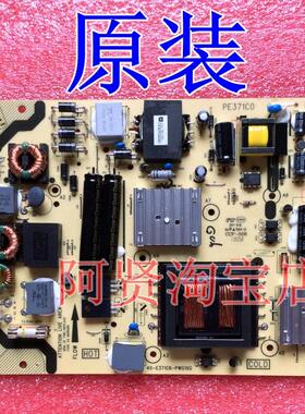 原装40-E371C6-PWG1XG/PWH1XG/PWF1XG 电源板 08-PE371C6-PW200AA