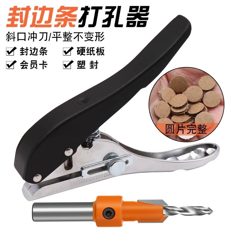 封边皮打孔钳木工专用钳子沉孔钻头二合一新款生态钉遮丑8mm口径