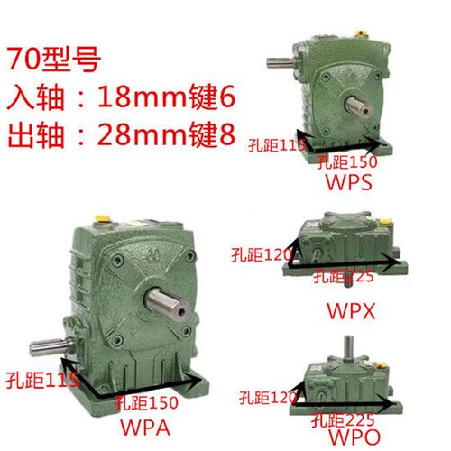 减速机国标WPA涡轮铁壳蜗轮蜗杆变速箱变速器波箱立式手摇搅拌器