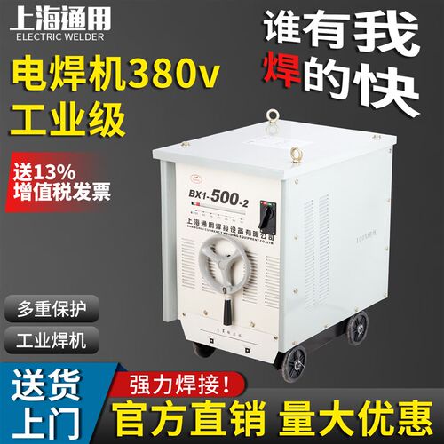 家用电焊机220V上海通用工业级交流弧焊机BX1-315/400/500纯铜芯