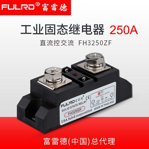 富雷德FULRD工业级固态继电器FH3250ZF 250A  FH3250ZL可控硅模块