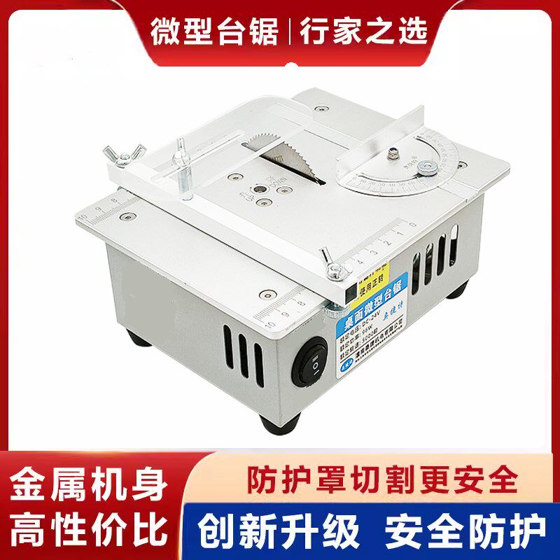 j8桌面迷你电锯diy家用多功能木工电锯台锯小型切割机微型g3