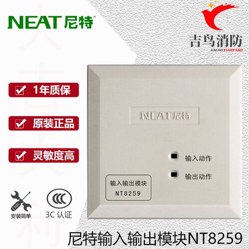 尼特NT8259输入输出模块电梯迫降8259B卷帘门控制模块8259C二线制