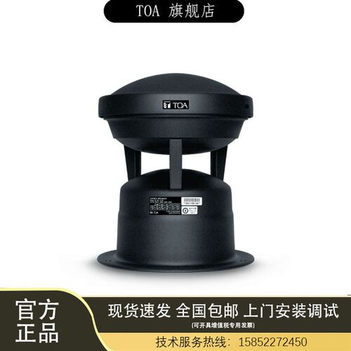 TOA GS-301D-CH 30W全天候户外防水防潮草地喇叭 花园定压扬声器