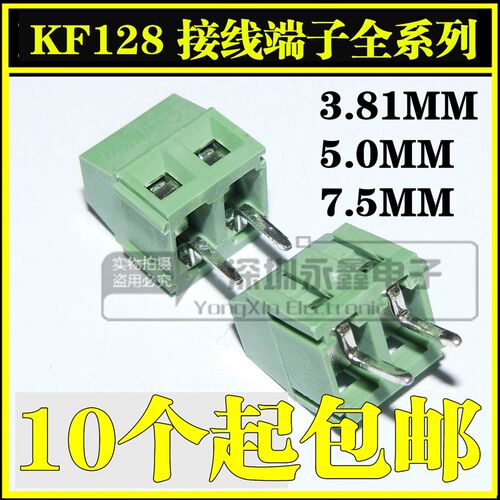 KF128-2P/KF128-3P 3.81/5.0/7.5/ 接线柱 可拼接 螺钉式PCB端子