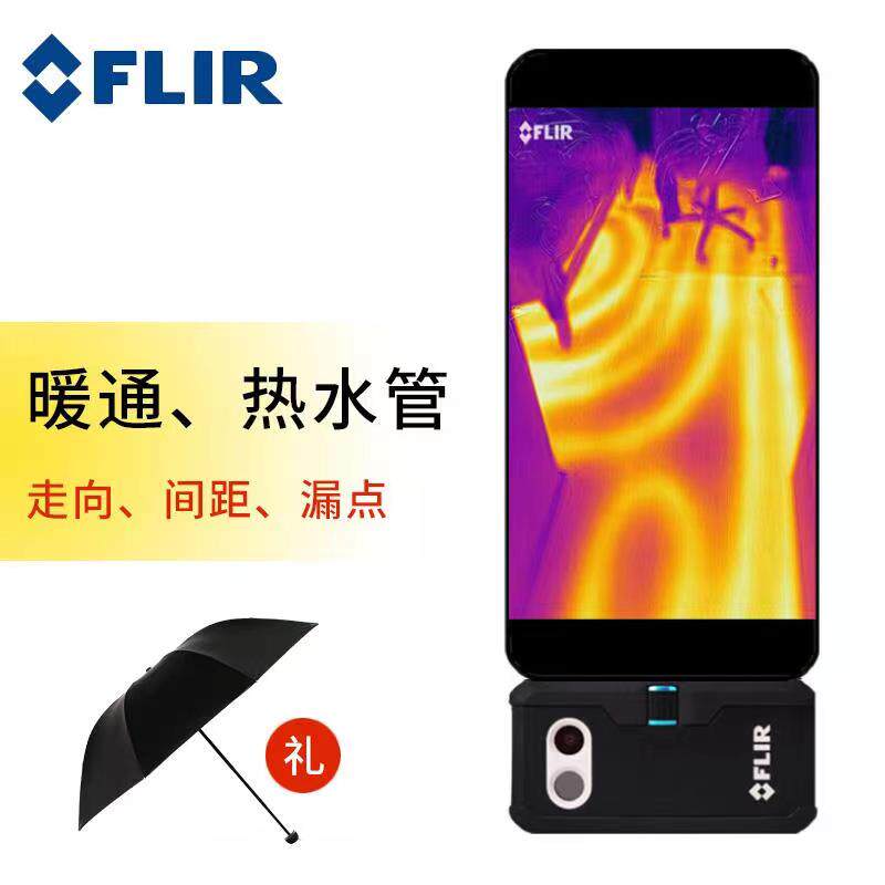 菲力尔FLIR ONE PRO手机红外线热成像仪地暖检漏暖通测漏测温成像