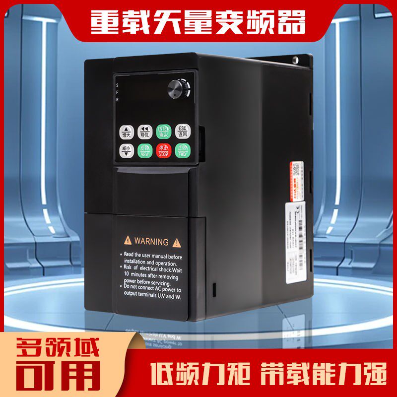 台科变频器三相380V2.2/5.5/7.5/11/22/37通风机重载重载大功率矢