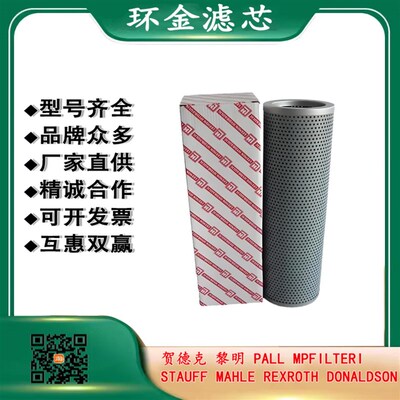 MPFILTRI翡翠滤芯CU2101M250AN CU200M10N STR1402BG1M125