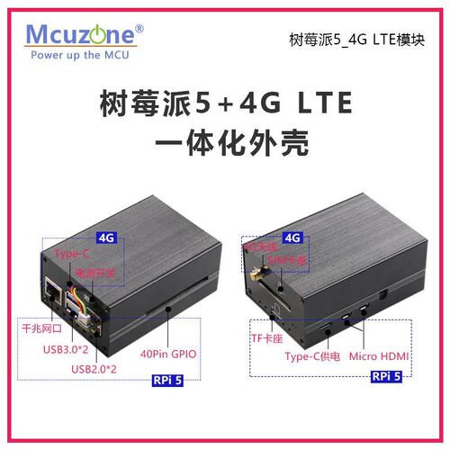 树莓派5专用4G LTE模块免驱免拨号或拨号上网(M4GUSB) CAT4高通4G