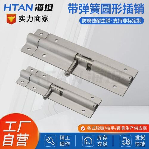 海工业hhmt90不锈钢圆明装铰链弹簧防震门扣门栓坦插销插销