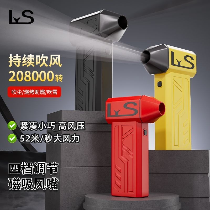 暴力风扇20.8万转无刷电机车载吹雪便携吹水吹雪高速涡轮吹风机