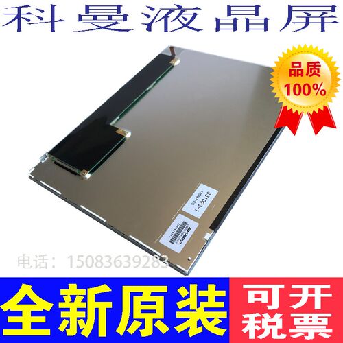 科曼COMEN STAR8000E STAR8000B A C D F监护仪液晶屏显示屏幕