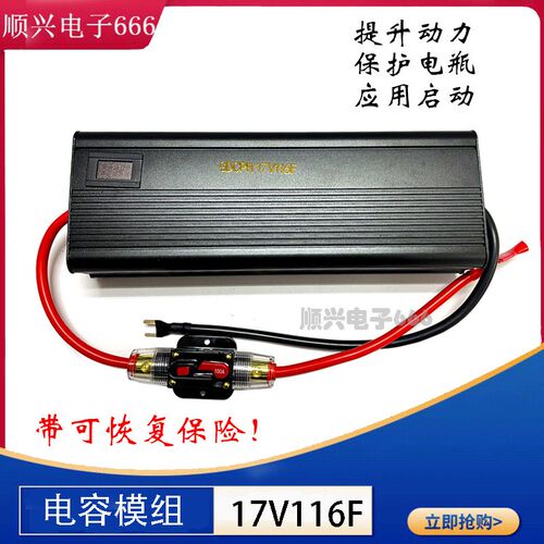 汽车超级电容LSUC 16V100F 电子整流器 稳压节油17V116F 提升动力