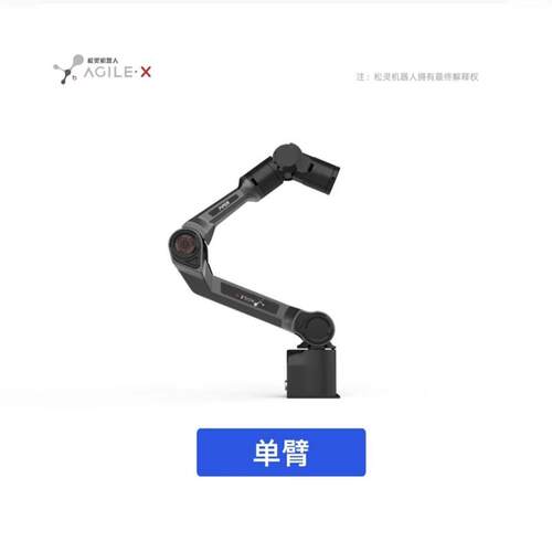 piper机械臂 松灵机器人 现货现发 轻量级机械臂