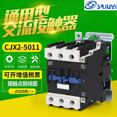 上海人民交流接触器CJX2-5011 220V380V36V50A三相银点接触器