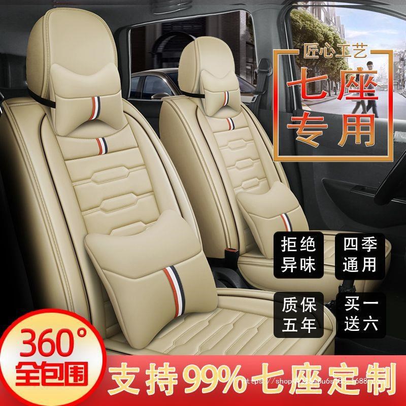 适用长安欧诺s欧尚X70A/A800宝骏730坐垫四季通用全包皮革7座座套