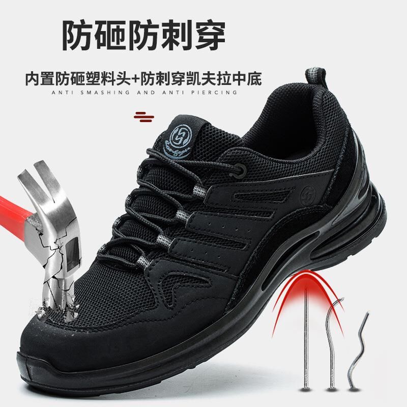 【折扣价】劳保鞋轻男便防臭绝耐缘工作鞋防砸防刺穿冬季工保暖磨