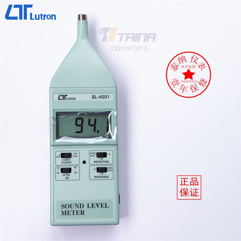lutron路昌SL-4001 噪音计声级计分贝计台湾制造正品保证精准耐用