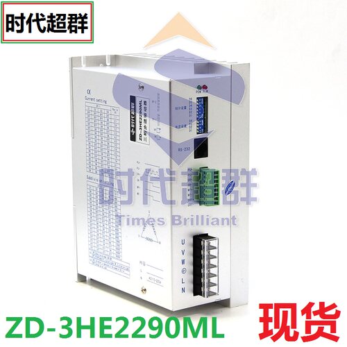 220V三相9A高压步进电机驱动控制器ZD-3HE2290ML雕刻机床现货包邮