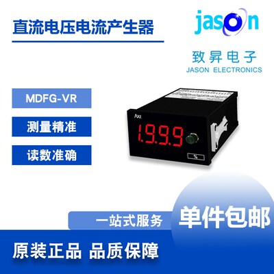 MDFG-VR 台湾AXE 直流毫安电流/电压产生器 苏州致升 顺丰包邮